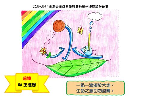 小四常識水的探究|四年級常識 課題2.1 水的探究 (水的三態)